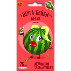 Арбуз Шуга Бейби 1 г СКАЗКИ НА ГРЯДКЕ