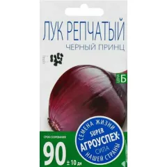 Лук репчатый Черный принц 0,5 г АГРОУСПЕХ