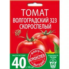 Томат Волгоградский 323 1 г АГРОУСПЕХ МНОГО-ВЫГОДНО