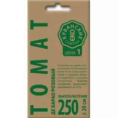 Томат Де Барао розовый 0,1 г КУБАНСКИЕ СЕМЕНА крафт