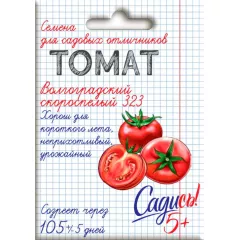 Томат Волгоградский скороспелый 323 0,1 г САДИСЬ 5!