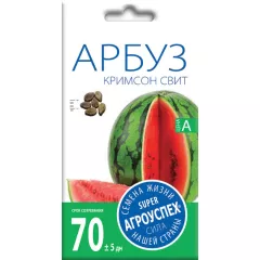 Арбуз Кримсон Свит 1 г АГРОУСПЕХ