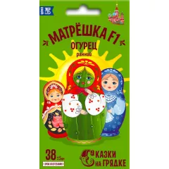 Огурец Матрешка F1 10 шт СКАЗКИ НА ГРЯДКЕ