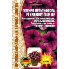 Петуния мультифлора Селебрети Плюм Айс F1 15 шт РЕДКИЕ СЕМЕНА