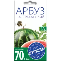 Арбуз Астраханский 1 г АГРОУСПЕХ