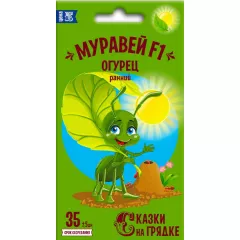 Огурец Муравей F1 10 шт СКАЗКИ НА ГРЯДКЕ