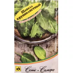 Щавель Крупнолистный 1 г Офорт