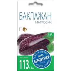 Баклажан Матросик 0,2 г АГРОУСПЕХ