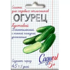 Огурец Кустовой 0,3 г САДИСЬ 5!
