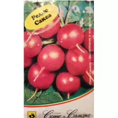 Редис Сакса 2 г Офорт