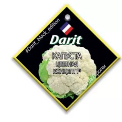 Капуста цветная Концепт F1 12 шт ДАРИТ BLACK EDITION