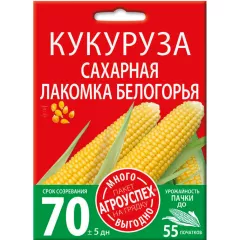 Кукуруза Лакомка Белогорья 15 г АГРОУСПЕХ МНОГО-ВЫГОДНО