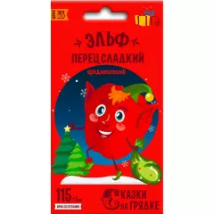 Перец сладкий Эльф 0,3 г СКАЗКИ НА ГРЯДКЕ