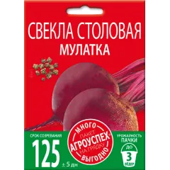 Свекла Мулатка 6 г АГРОУСПЕХ МНОГО-ВЫГОДНО