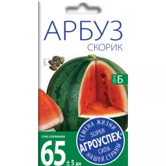Арбуз Скорик 1 г АГРОУСПЕХ