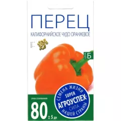 Перец Калифорнийское чудо оранжевое 0,1 г АГРОУСПЕХ