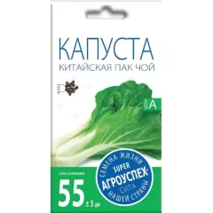 Капуста китайская Пак Чой 0,3 г АГРОУСПЕХ