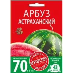 Арбуз Астраханский 4 г АГРОУСПЕХ МНОГО-ВЫГОДНО