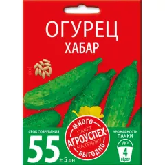 Огурец Хабар 3 г АГРОУСПЕХ МНОГО-ВЫГОДНО
