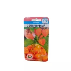 Физалис Земляничный 30 шт СИБИРСКИЙ САД