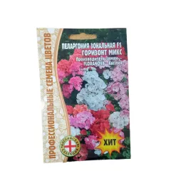 Пеларгония зональная Горизонт Микс F1 3 шт РЕДКИЕ СЕМЕНА