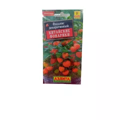 Физалис Китайские Фонарики 0,2 г АЭЛИТА