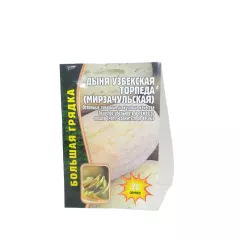 Дыня Торпеда узбекская мирзачульская 20 шт РЕДКИЕ СЕМЕНА