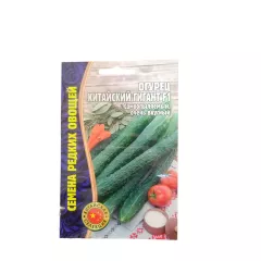 Огурец Китайский Гигант F1 5 шт РЕДКИЕ СЕМЕНА