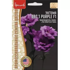 Эустома АВС 1 PURPLE махровая F1 5 шт РЕДКИЕ СЕМЕНА