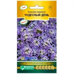 Алиссум морской Чудесный день  0,02 г ЕС