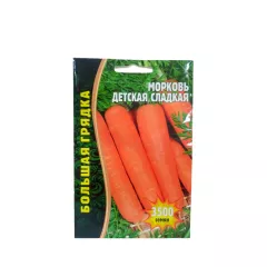 Морковь Детская Сладкая 3500 шт РЕДКИЕ СЕМЕНА