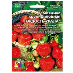 Земляника Гордость Урала крупноплодная 10 шт УРАЛЬСКИЙ ДАЧНИК