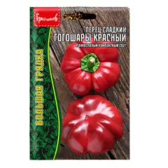 Перец пикантный Гогошары красный 50 шт РЕДКИЕ СЕМЕНА