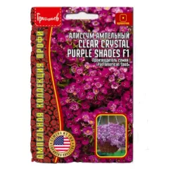 Алиссум Клиар Кристал Парпл ампельная 5 шт РЕДКИЕ СЕМЕНА