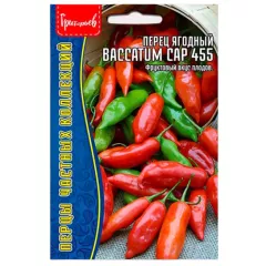 Перец Баккатум ягодный КАП 455 5 шт РЕДКИЕ СЕМЕНА