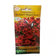 Петуния ампельная Изи Вэйв Ягодный Велюр F1 5 шт ЕС