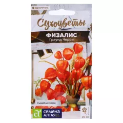 Физалис Граунд Черри земляничный 0,2 г СЕМЕНА АЛТАЯ