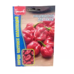 Перец пикантный Для Гриля 10 шт РЕДКИЕ СЕМЕНА