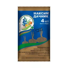 Максим (защита цветов и картофеля), 4мл