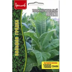 Табак курительный HAVANA 0,1 г РЕДКИЕ СЕМЕНА