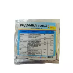 ЛТ Ридомил Голд 20 г