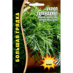 Укроп Супердукат 2500 шт РЕДКИЕ СЕМЕНА