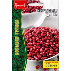 Вигна угловатая Адзуки 10 г РЕДКИЕ СЕМЕНА