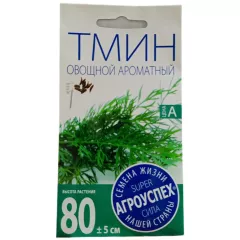 Тмин овощной Ароматный 0,5 г АГРОУСПЕХ
