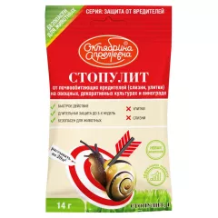 Октябрина Апрелевна Стопулит Г 14 г