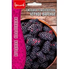 Ежевика Черное Варенье 0,05 г РЕДКИЕ СЕМЕНА