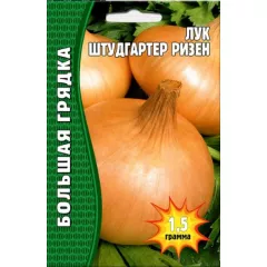 Лук репчатый Штудгартер Ризен 1,5 г РЕДКИЕ СЕМЕНА