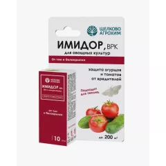ЩА Имидор ВРК для овощных культур 10 мл