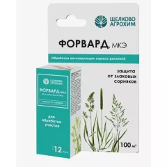 ЩА Форвард МКЭ 12 мл