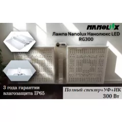 Лампа NANOLUX Нанолюкс LED RG300